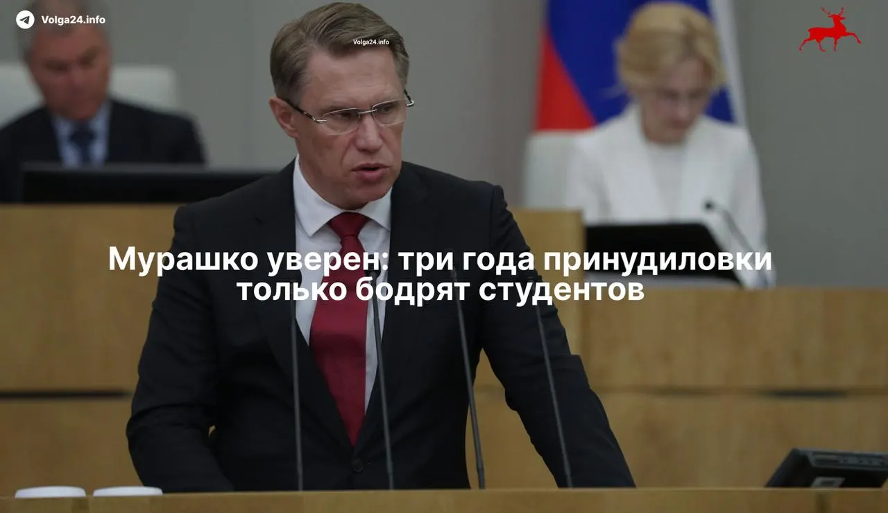 Минздрав считает, что трёхлетняя система наставничества не отбила желание учиться на медицинских специальностях; при этом новая схема подразумевает отработку бюджетного обучения и целевые договоры для ординаторов.