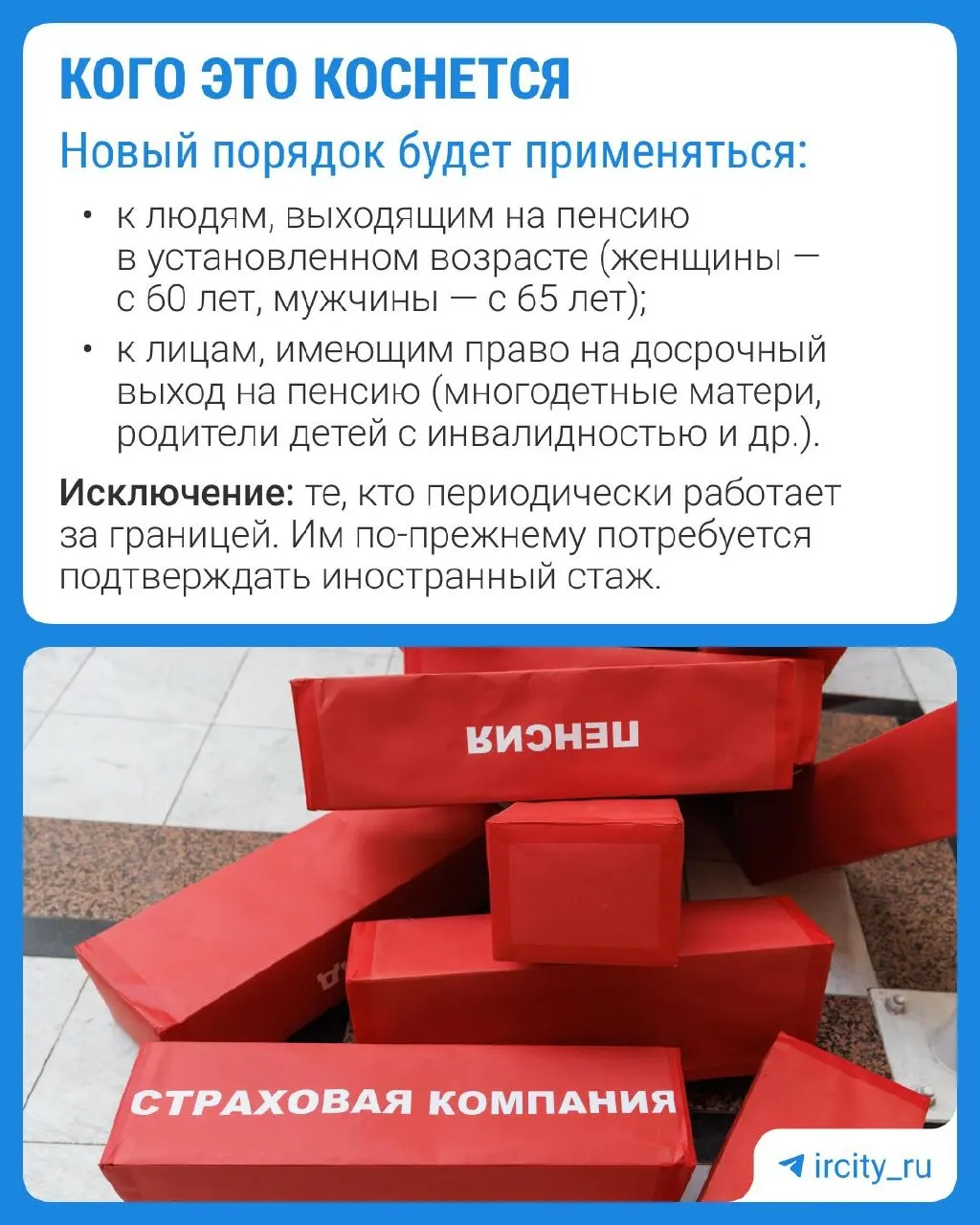 Пенсионный фонд начнёт оформлять страховую пенсию за 30 дней до достижения пенсионного возраста; уведомление придёт в течение трёх рабочих дней.