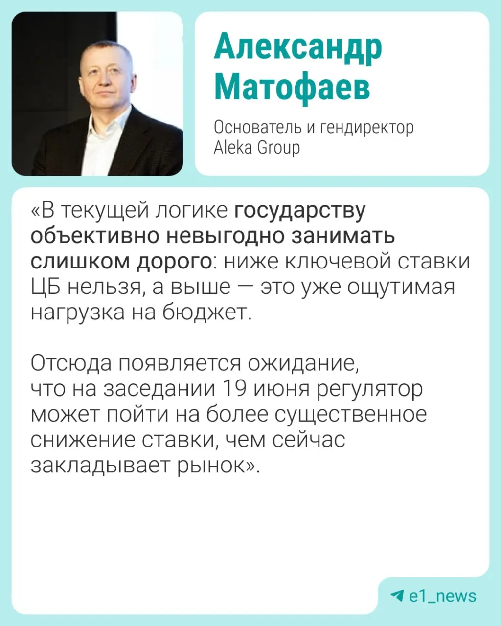 19 июня состоится заседание ЦБ — эксперты прогнозируют возможное снижение ставки на 0,5–1% и предупреждают о последствиях для рубля, инфляции и рынка жилья.