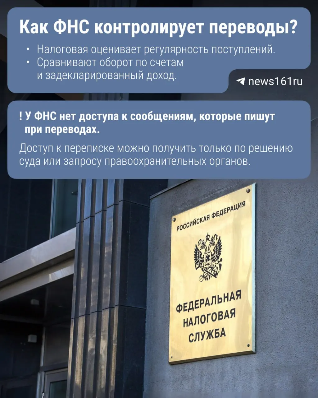 Проект закона предлагает, чтобы Центральный банк передавал Федеральной налоговой службе сведения о переводах через СБП — в поле внимания переводы свыше 2,4 млн руб. в год. Комментарии к платежам вряд ли защитят от вопросов.