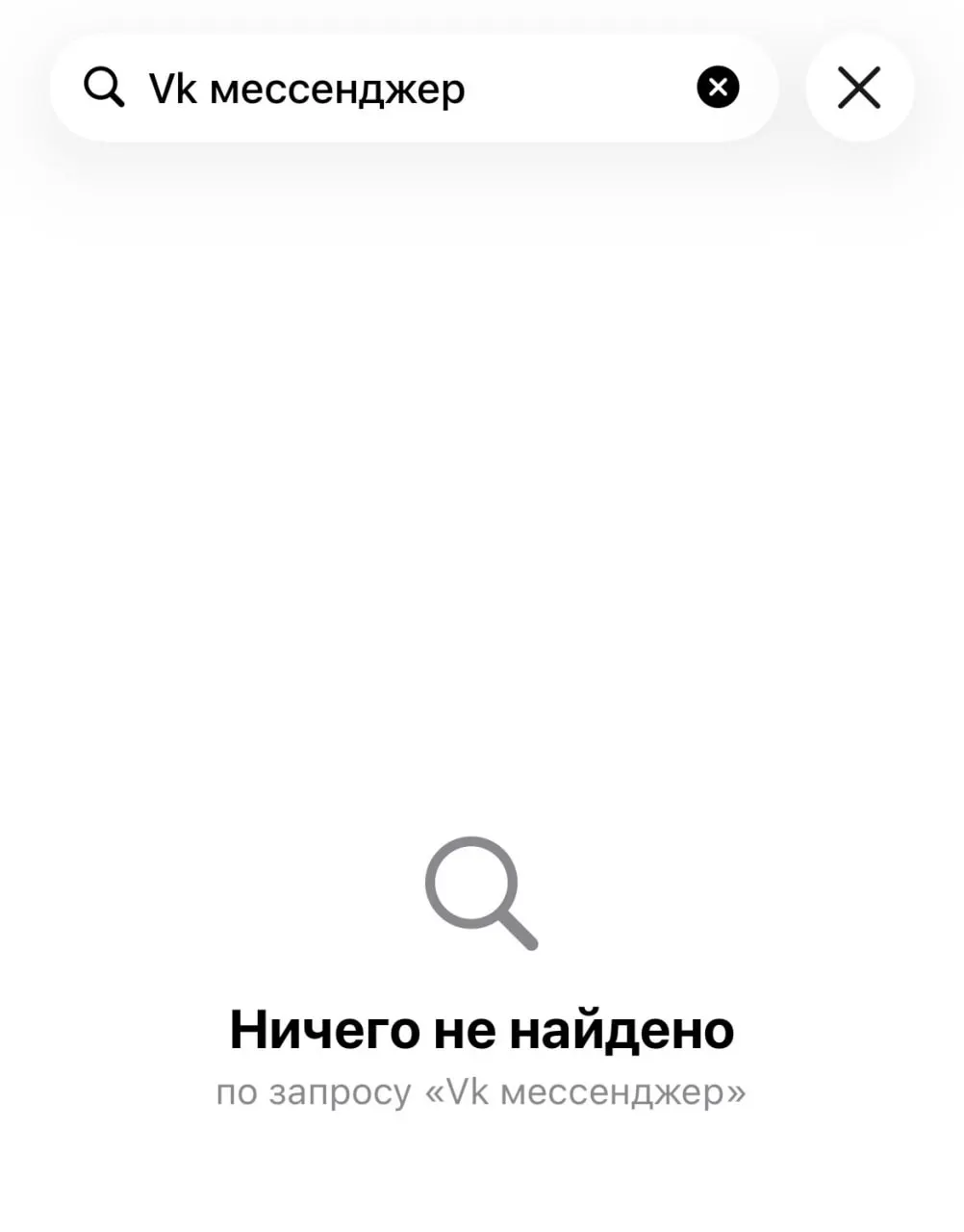 В цифровом магазине Apple исчезли «Дзен», «VK Видео», «VK Мессенджер», «VK Музыка», «VK Знакомства» и «Одноклассники». 5 июня Apple подтвердила, что мессенджер MAX удалён в соответствии с требованиями санкций.