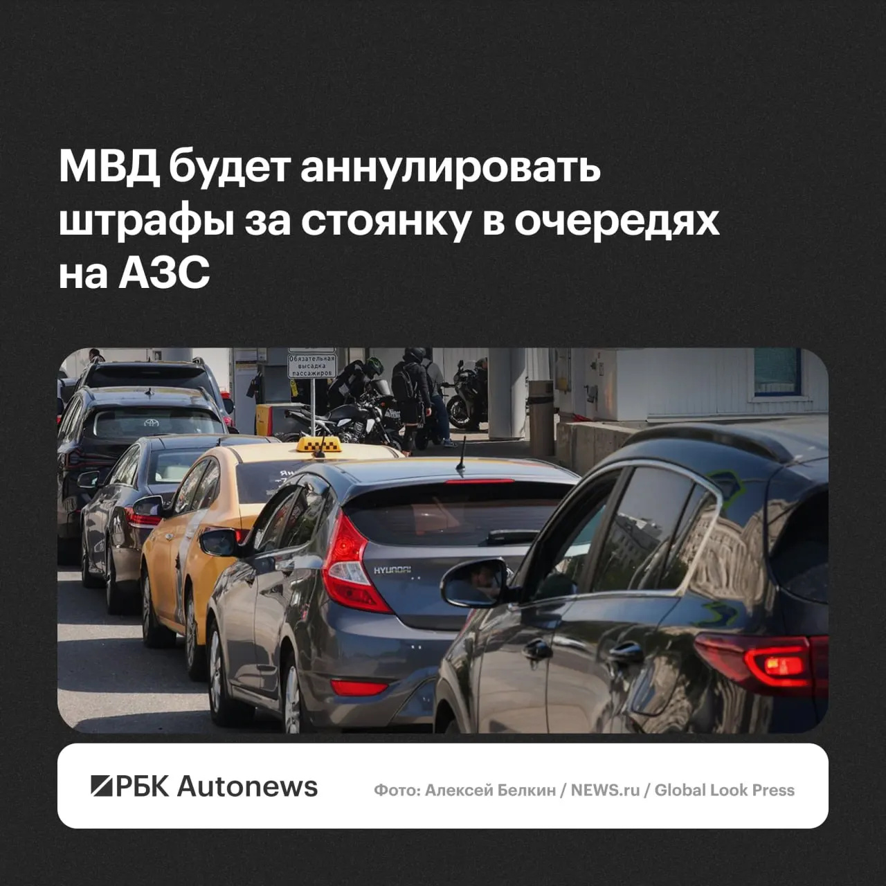 Водителям будут отменять постановления о нарушениях остановки и стоянки после обращения: решения в региональных подразделениях ГИБДД будут принимать с учётом малозначительности правонарушения или крайней необходимости.