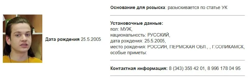 Ткаченко внесён в списки террористов и экстремистов, в базе МВД появилась карточка розыска. Ему грозят уголовные дела за публикации; при задержании силовики предлагали сдать руководителя свердловского отделения «Яблока».
