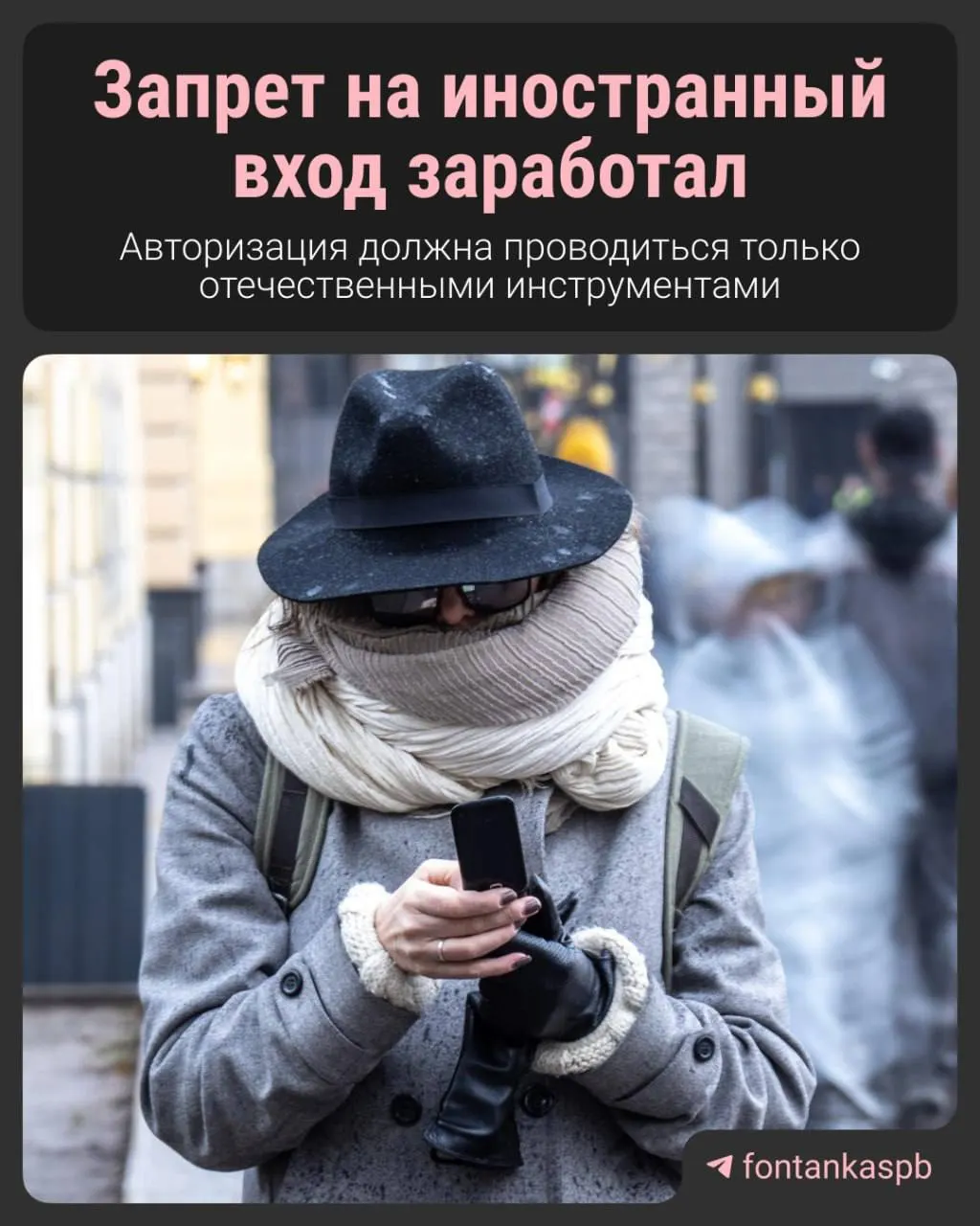 С 7 июля вступил в силу закон, который запрещает вход на сайты через иностранные учётные записи. Владельцам сайтов за нарушение грозят штрафы до 700 тысяч рублей, при этом обычных пользователей за наличие зарубежных аккаунтов наказывать не будут.