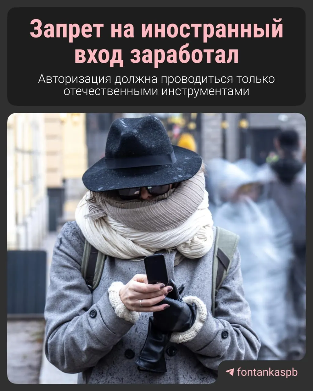 С 7 июля вступил в силу закон, запрещающий вход на сайты через иностранные аккаунты. Владельцам ресурсов грозят штрафы до 700 тысяч рублей, но обычных пользователей массово штрафовать не будут.