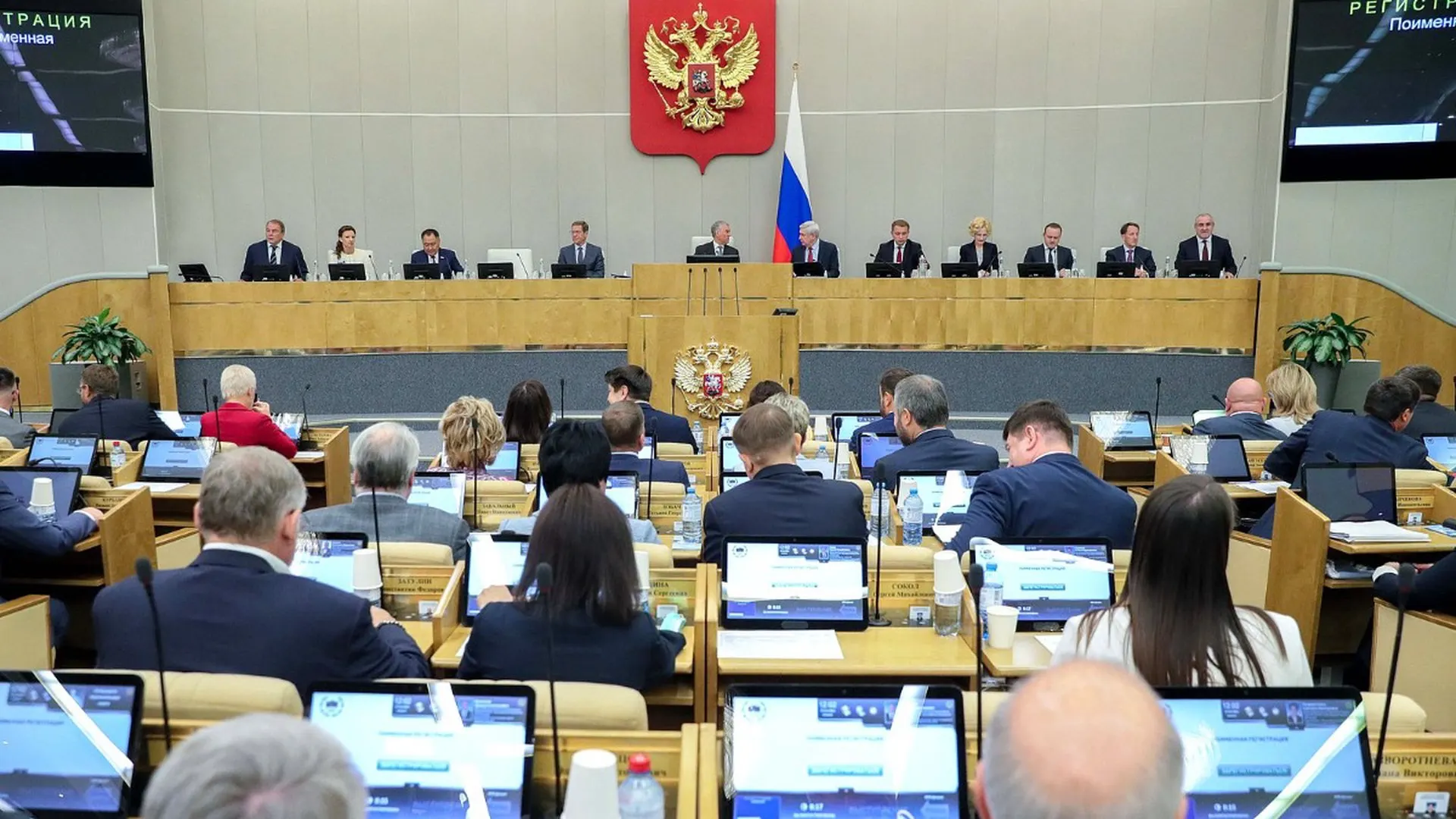 Два законопроекта предлагают ввести запреты на пользование госуслугами и онлайн‑банкингом, ограничить доступ к консульным услугам и операциям с имуществом для лиц, осуждённых или привлечённых к ответственности по ряду статей.