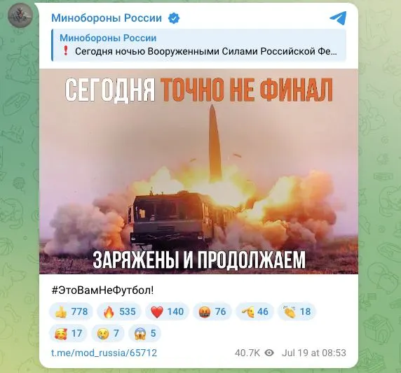 Ведомство сообщило о ночных ударах высокоточным оружием и ударными беспилотниками по предприятиям военной промышленности и логистике в Киевской области, а также по объектам инфраструктуры порта «Южный»; опубликовано фото с подписью «Заряжены и продолжаем».