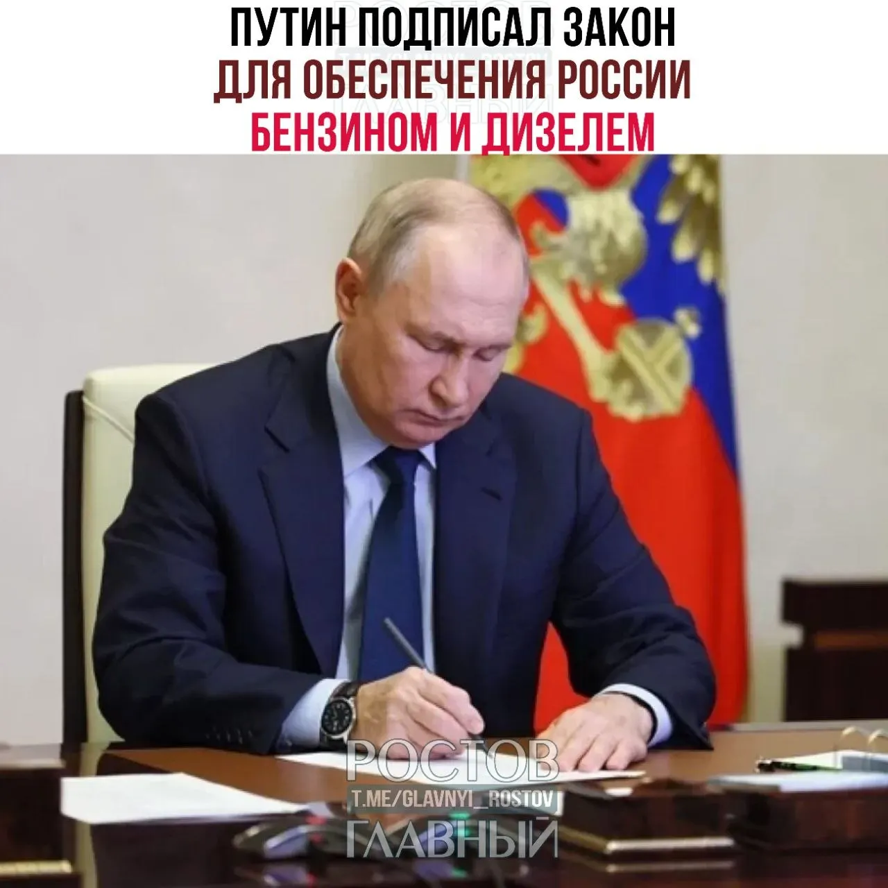 Президент утвердил меры для обеспечения страны бензином и дизелем, ввёл льготную ставку НДС 10% на детские товары и восстановил право на налоговый вычет при продаже паёв ПИФ.