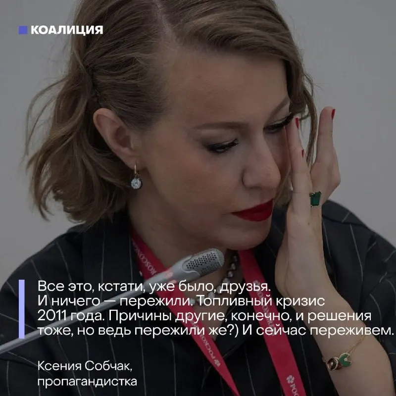 На фоне острого топливного кризиса официальные лица и пропаганда призывают не паниковать и предлагают ряд оправданий — от отсылок к 1990‑м до обвинений внешних врагов. Разбираем главные мифы и реальную причину дефицита топлива.