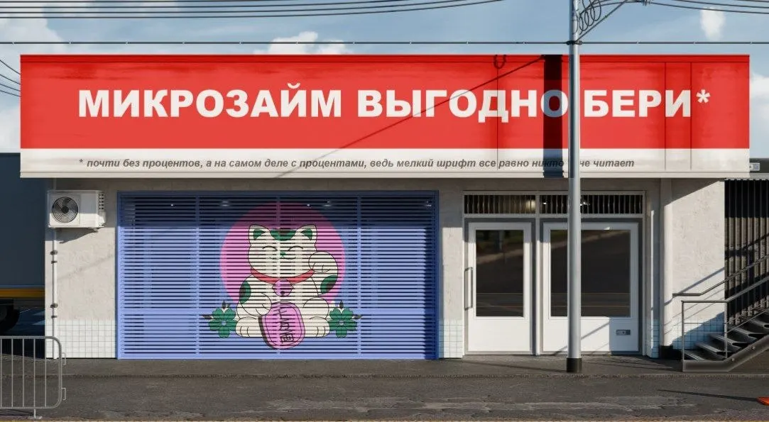 Задолженность по кредитным линиям микрофинансовых организаций достигла 86 млрд рублей в I квартале — почти в четыре раза больше год к году. Средний лимит около 50 тыс. рублей, ставки до 0,7% в день. Рост связывают с подготовкой рынка к новым ограничениям.