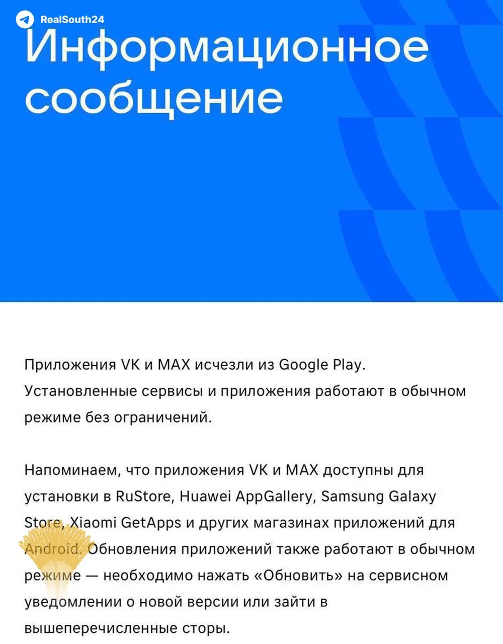 Приложения исчезли из официального магазина Android вслед за решением Евросоюза о санкциях. Уже установленные версии продолжают работать, новым пользователям предлагают альтернативные способы установки.