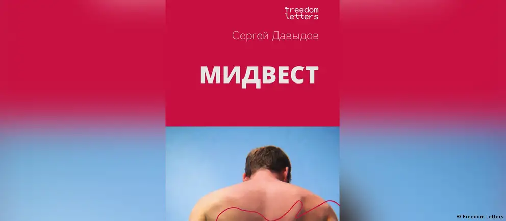 Писатель из Тольятти рассказал о новой автофикшн‑книге «Мидвест», выборе материала, отказе от роли «профессиональной жертвы» и о том, как меняется самоидентичность в эмиграции.