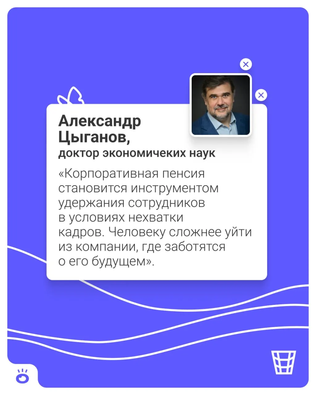 Готовится новая установленная пенсионная программа: работодатели будут переводить взносы на личные счета в НПФ, участие будет по умолчанию с возможностью отказа.