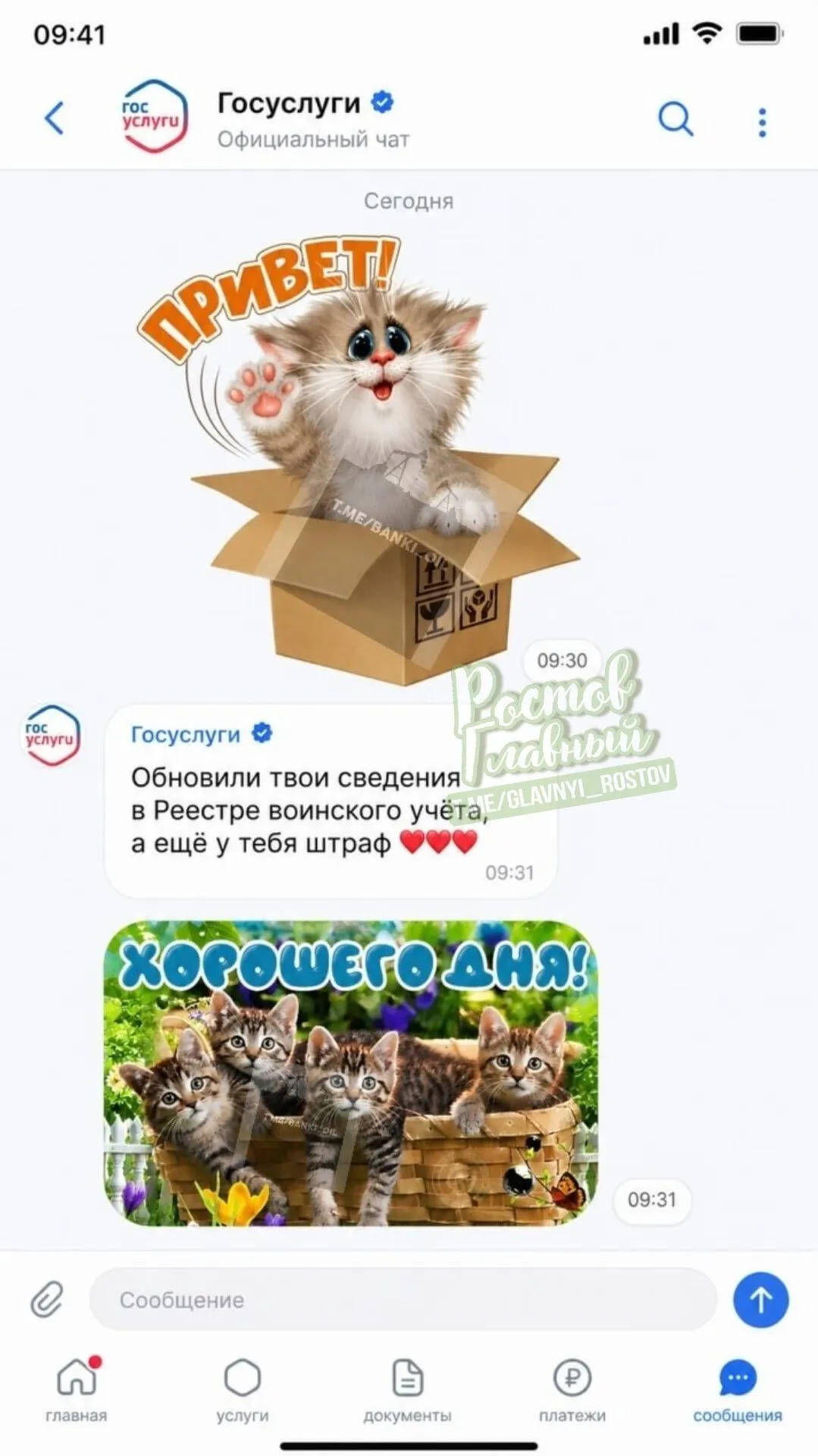Власти обсуждают расширение портала «Госуслуги»: возможны семейные чаты, группы и сообщества, новостная лента, афиша мероприятий и система достижений для пользователей.