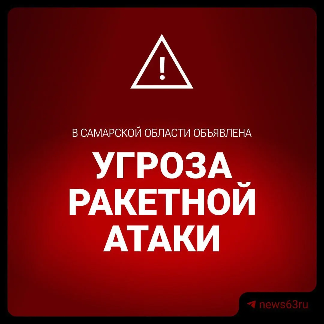 В регионе объявлена ракетная опасность, сработали сирены. Подробности уточняются, следите за обновлениями.