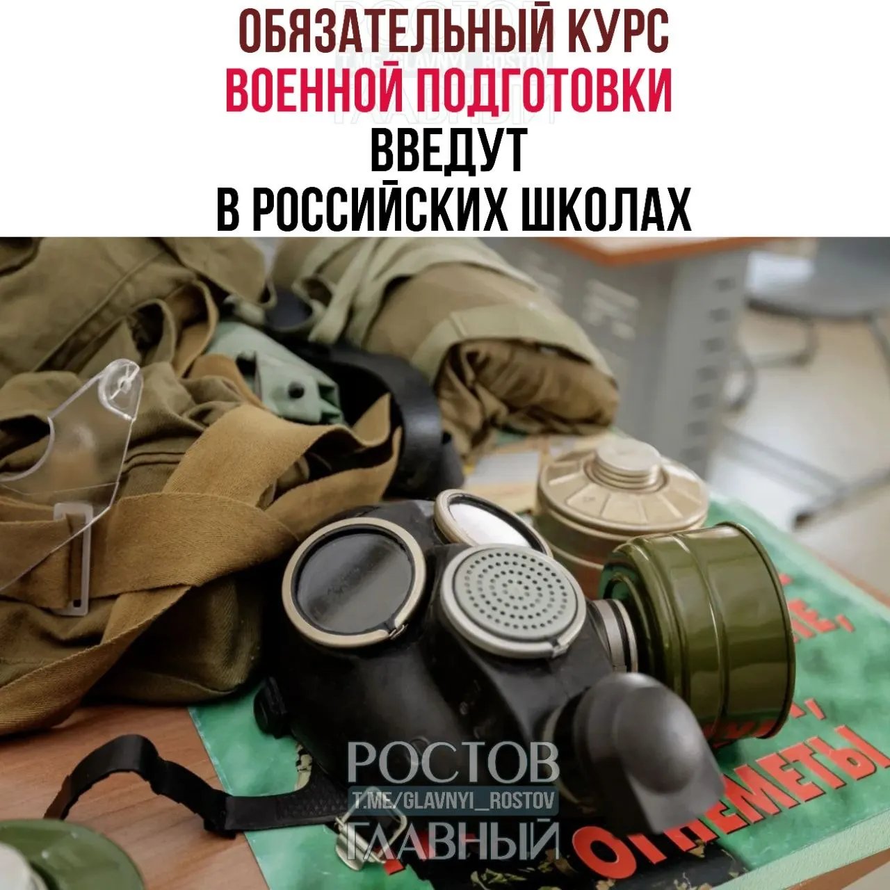 Курс охватит основы воинской дисциплины, оказание первой помощи, противодействие экстремизму и терроризму. Отдельный блок ОБЖ для 5–9‑х классов будет преподаваться по одному часу в неделю.