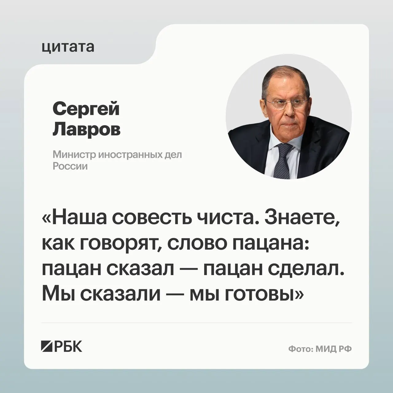Глава МИД Сергей Лавров потребовал установить, кто провалил обсуждения между Россией и США на саммите в Анкоридже. По его словам, Москва приехала с американскими предложениями, на которые согласилась, и выполнит свои задачи, несмотря на изменение позиции США по встрече по Украине.
