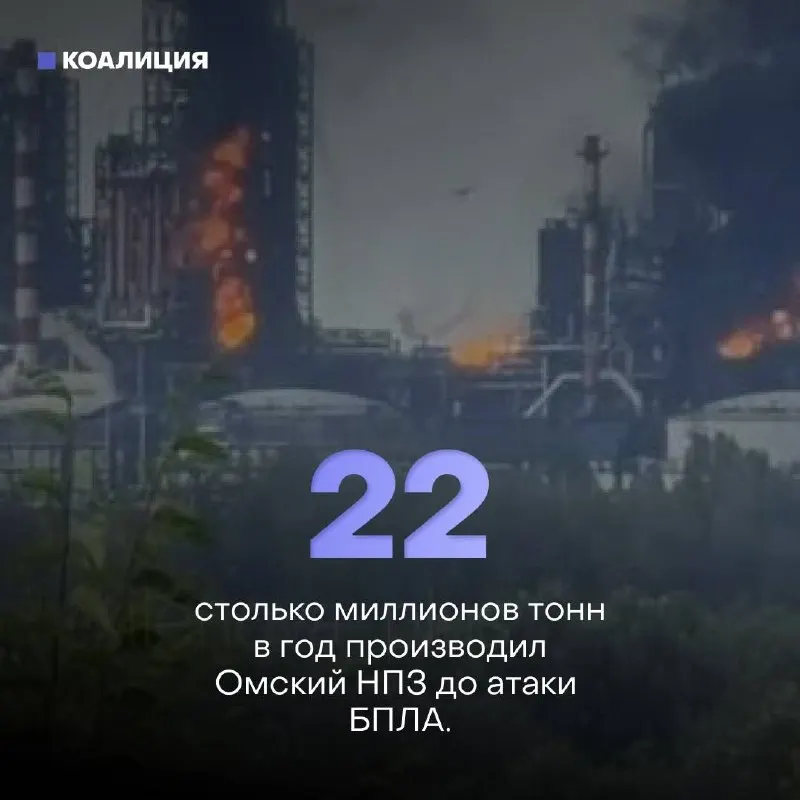Ночью беспилотники нанесли удар по Афипскому нефтеперерабатывающему заводу в Краснодарском крае: горение на объекте, обломки повредили не менее 16 строений, один человек пострадал. За полгода по нефтяной инфраструктуре зафиксировали 142 удара — столько же, сколько за весь 2025 год.