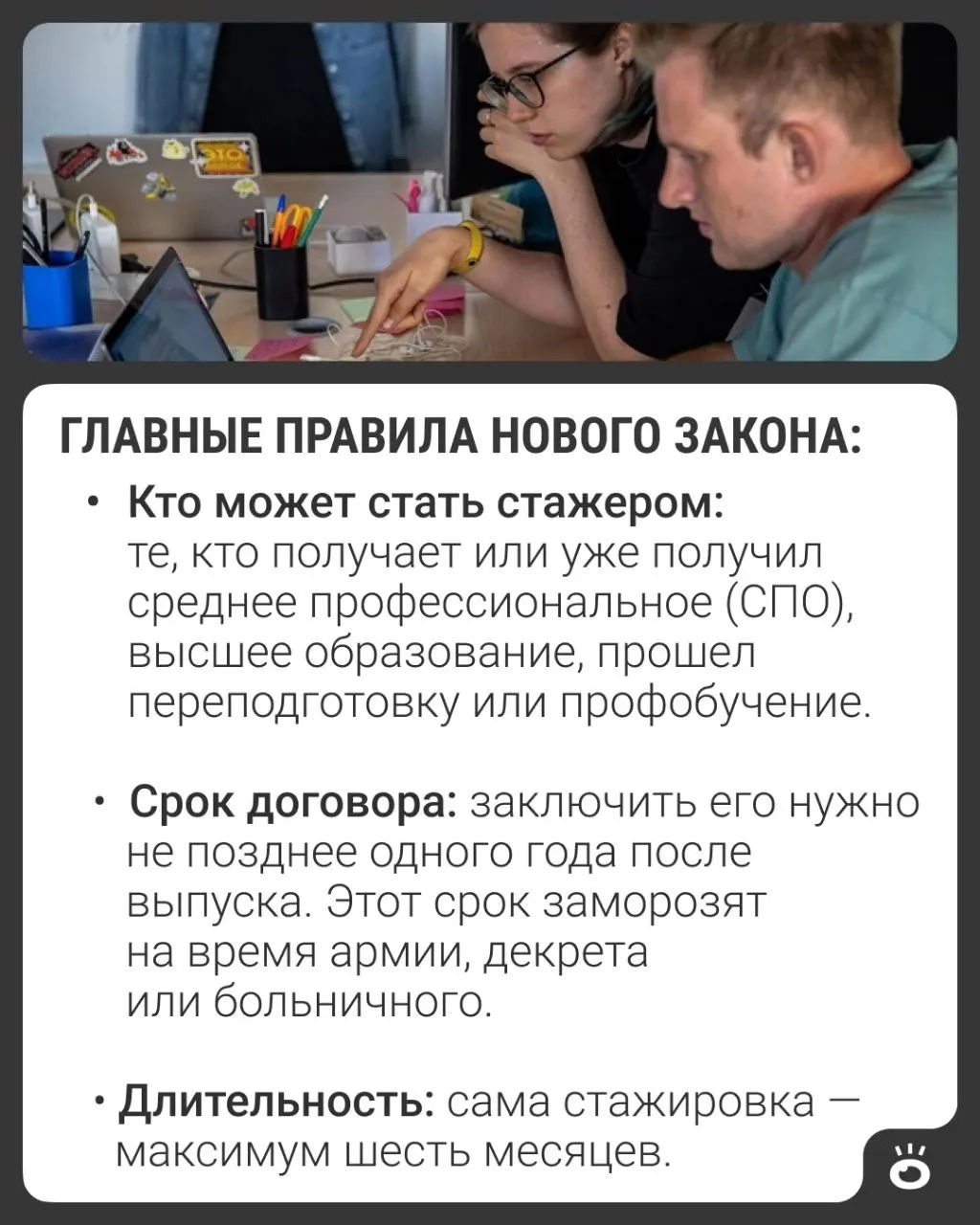 Закон закрепляет стажировку для выпускников колледжей и вузов как трудовой договор с оплатой, стажем и больничными. Нормы начнут действовать 1 марта 2027 года.