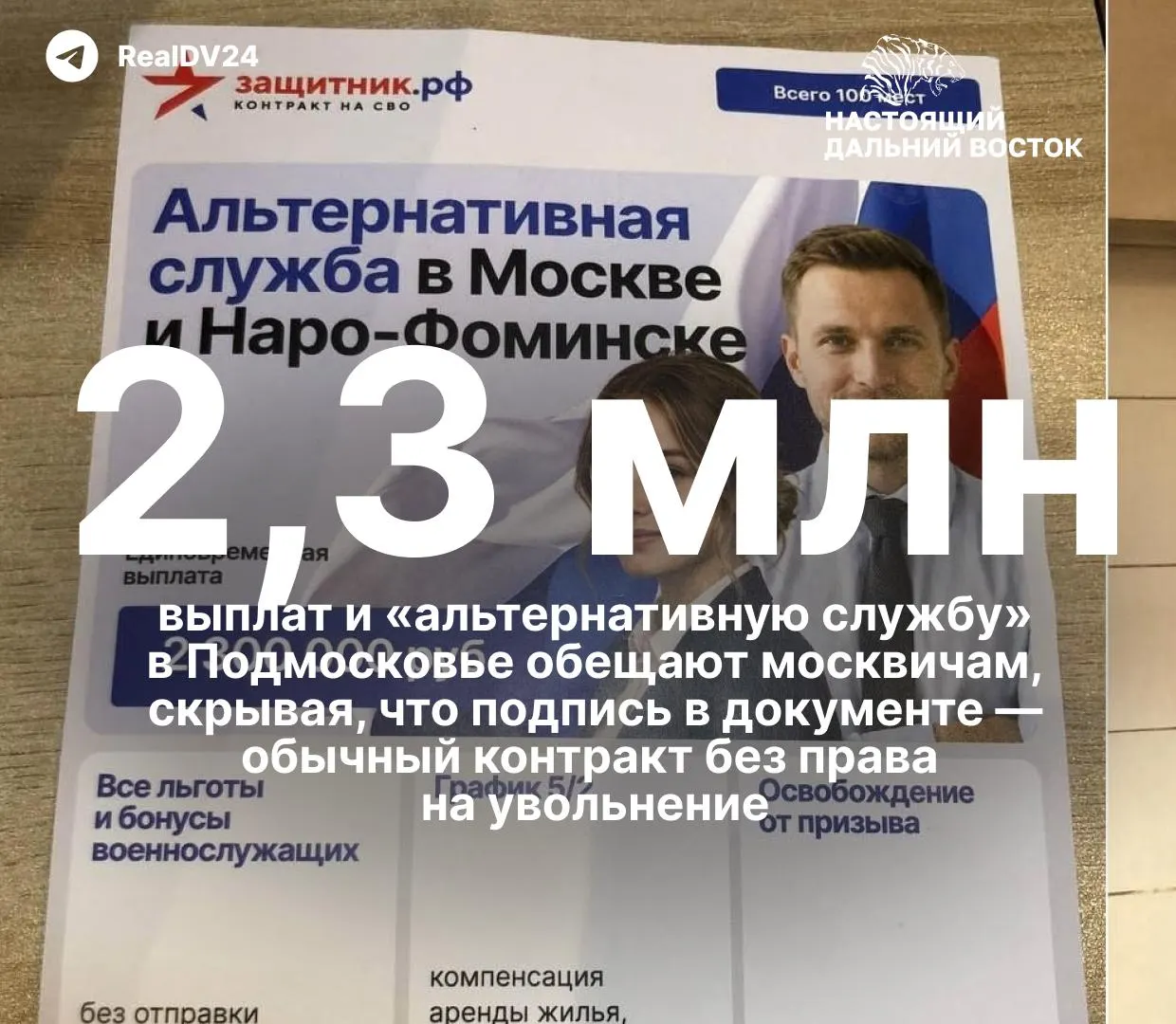 В вузах активизировалась вербовка на контракт с Минобороны: студентам обещают бюджетные места и крупные выплаты, а в столице распространяют буклеты об альтернативной службе.