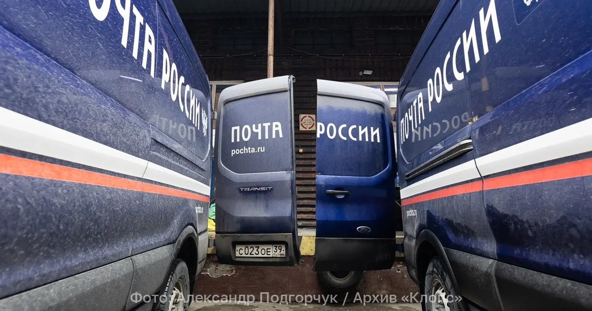 Минцифры предлагает внести поправки в закон «О почтовой связи» и ввести государственный тариф для многодетных семей, пенсионеров, инвалидов и участников СВО; новые правила могут начать действовать с 1 марта 2027 года.