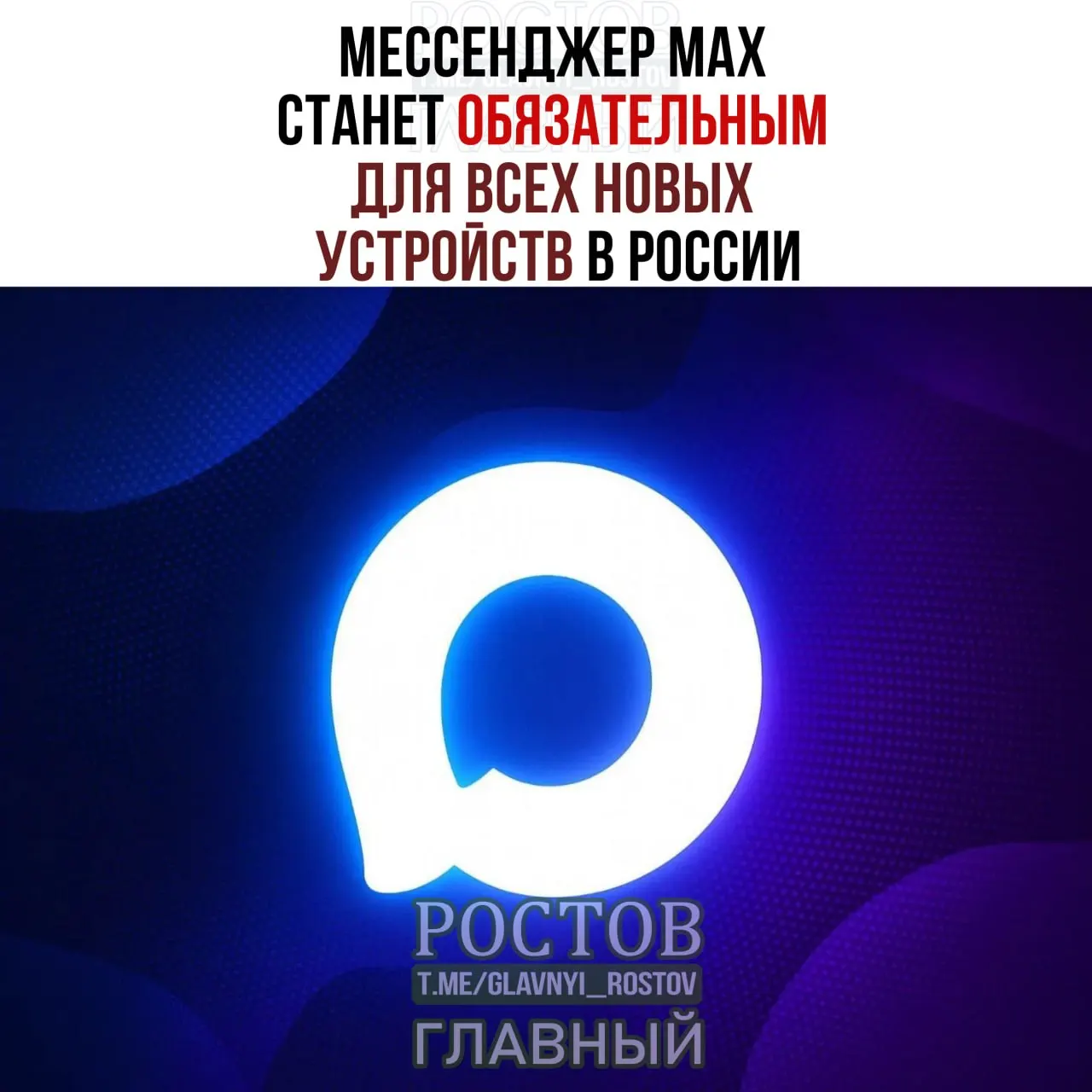 С 2027 года производители будут предустанавливать на смартфоны, планшеты и другую технику набор отечественных сервисов — в числе обязательных: RuStore, Mir Pay, «Госуслуги» и мессенджер МАХ; голосового помощника «Марусю» заменит «Алиса AI».