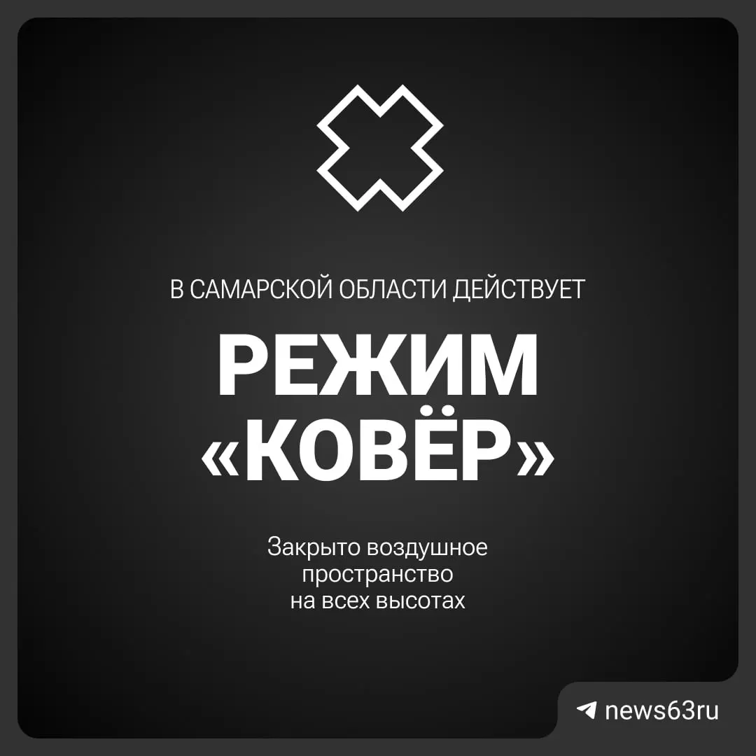 Государственный регулятор авиации ввёл ограничения на воздушное сообщение в аэропорту Курумоч.
