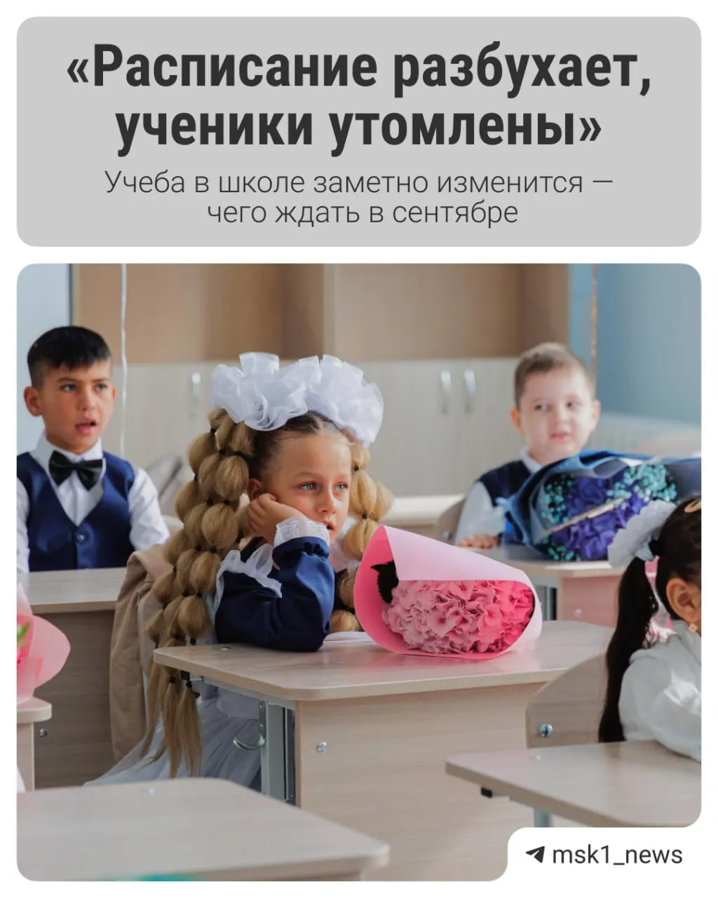 Даже если закон примут, отмена ЕГЭ коснётся не ранее 2027 года, а уже через месяц ожидаются изменения в образовательной системе.