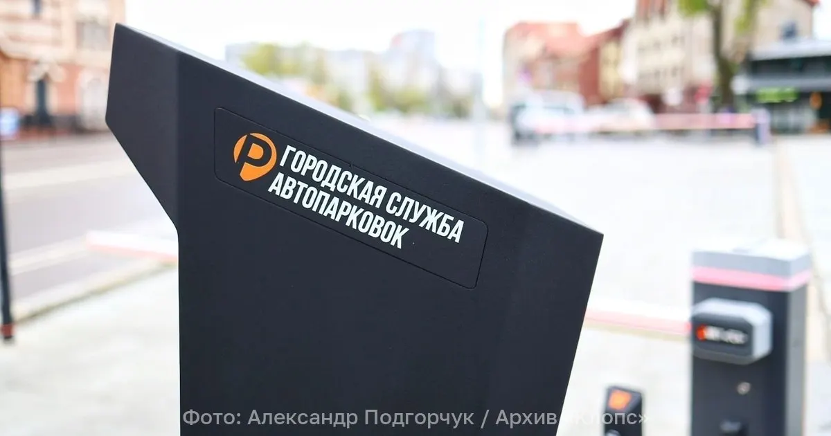 Госдума обсуждает введение годовых абонементов на парковку рядом с рабочим местом. Абонемент должен быть привязан к автомобилю и может аннулироваться при увольнении; муниципалитеты будут устанавливать сроки, зоны и стоимость.
