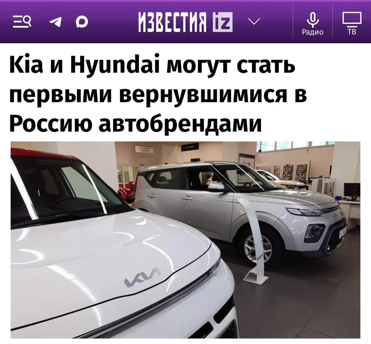 Автоэксперты оценивают перспективы возвращения Kia и Hyundai на российский рынок после смягчения санкций.