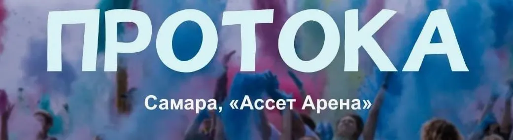 В регионе разгорается спор вокруг фестиваля «Протока», который планируется провести на частной спортивной базе в Красноярском районе. Власти и жители требуют запрета.