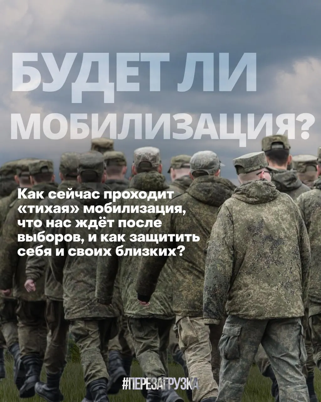Правозащитники фиксируют волну облав и задержаний с принудительной подписью контракта; тема мобилизации набирает обороты на фоне приближающихся выборов.