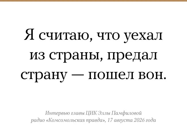 Глава ЦИК заявила о возможной процедуре лишения голоса граждан, проживающих за пределами страны, что вызывает обсуждения вокруг голосования за рубежом.