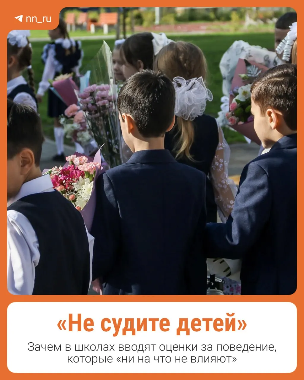 Новая система оценок за поведение вводится постепенно: в регионах избранный пилот, обсуждают влияние на обучение и реакции родителей и учителей.
