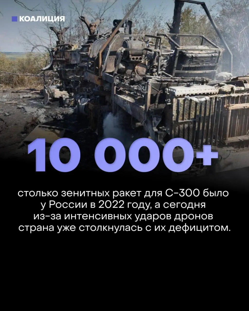 Современная противовоздушная оборона исчерпывает ресурсы, регионы уязвимы к атакам дронов и ракет, что отражается на экономике и инфраструктуре.