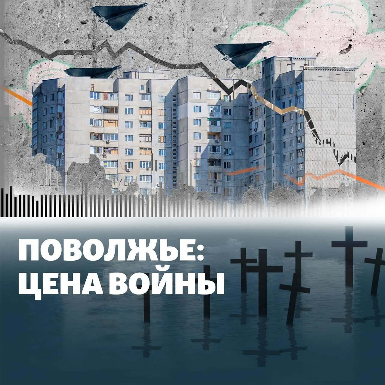 В выпуске обсуждаются удары дронов по Нижнекамску, остановка Орского НПЗ и другие последствия конфликта для населения и промышленности.