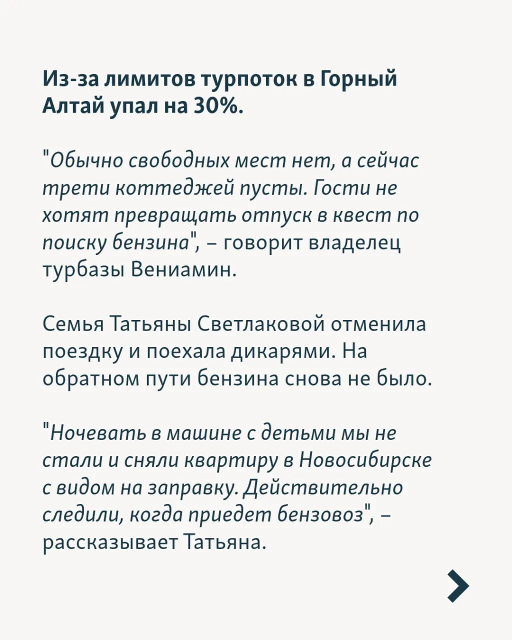 За июнь туроператоры возвратили примерно 1,5 млрд рублей за отменённые поездки; на фоне дефицита бензина, задержек рейсов и отключений электроэнергии туристический сезон сталкивается с новыми испытаниями.