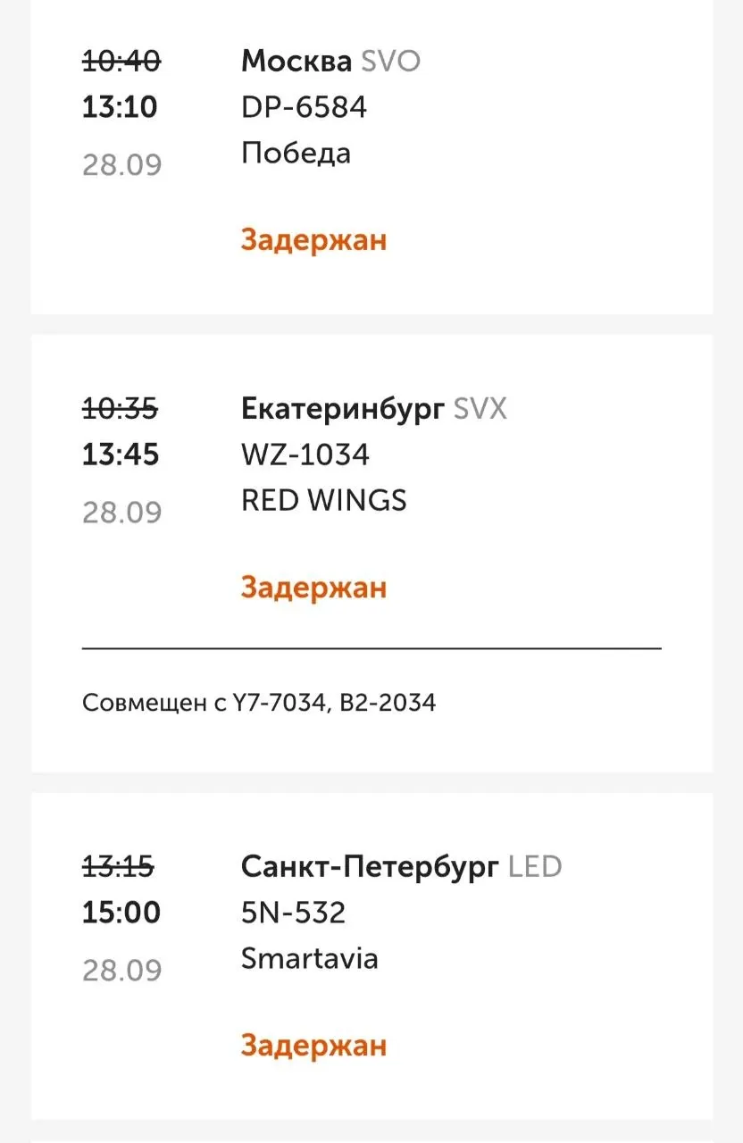 Из Самары сообщают о 12 задержанных рейсах и ещё 13 между тем ожидают разрешения на посадку. Задержки коснулись маршрутов в Москву, Санкт-Петербург и другие города.