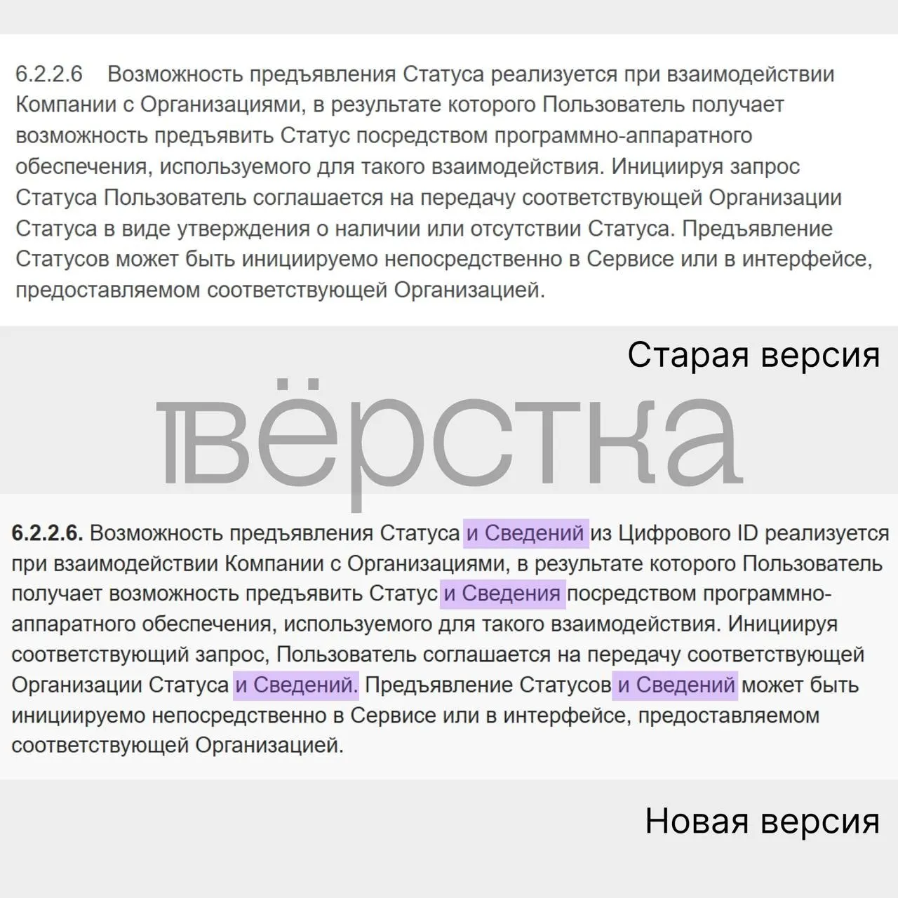 Обновление соглашения мессенджера позволяет передавать сведения из документов, удостоверяющих личность, что вызывает обеспокоенность специалистов по кибербезопасности.