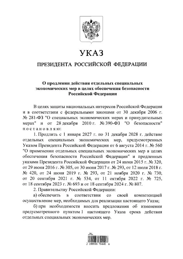 Правительство продлило действие продовольственных контрсанкций, ограничив импорт мяса, рыбы, сыров, овощей, фруктов и молочной продукции из стран-санкционеров до 31 декабря 2028 года.