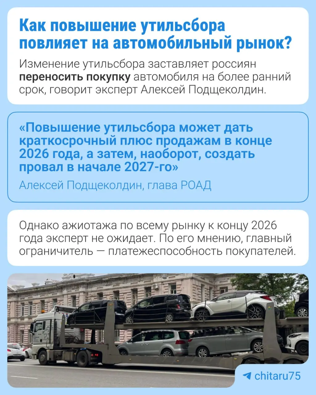 С 1 января 2027 года тарифы на утилизацию техники вырастут на 10–20% в зависимости от типа техники; ведомство пообещало стимулировать локализацию и возобновление выпуска на предприятиях.