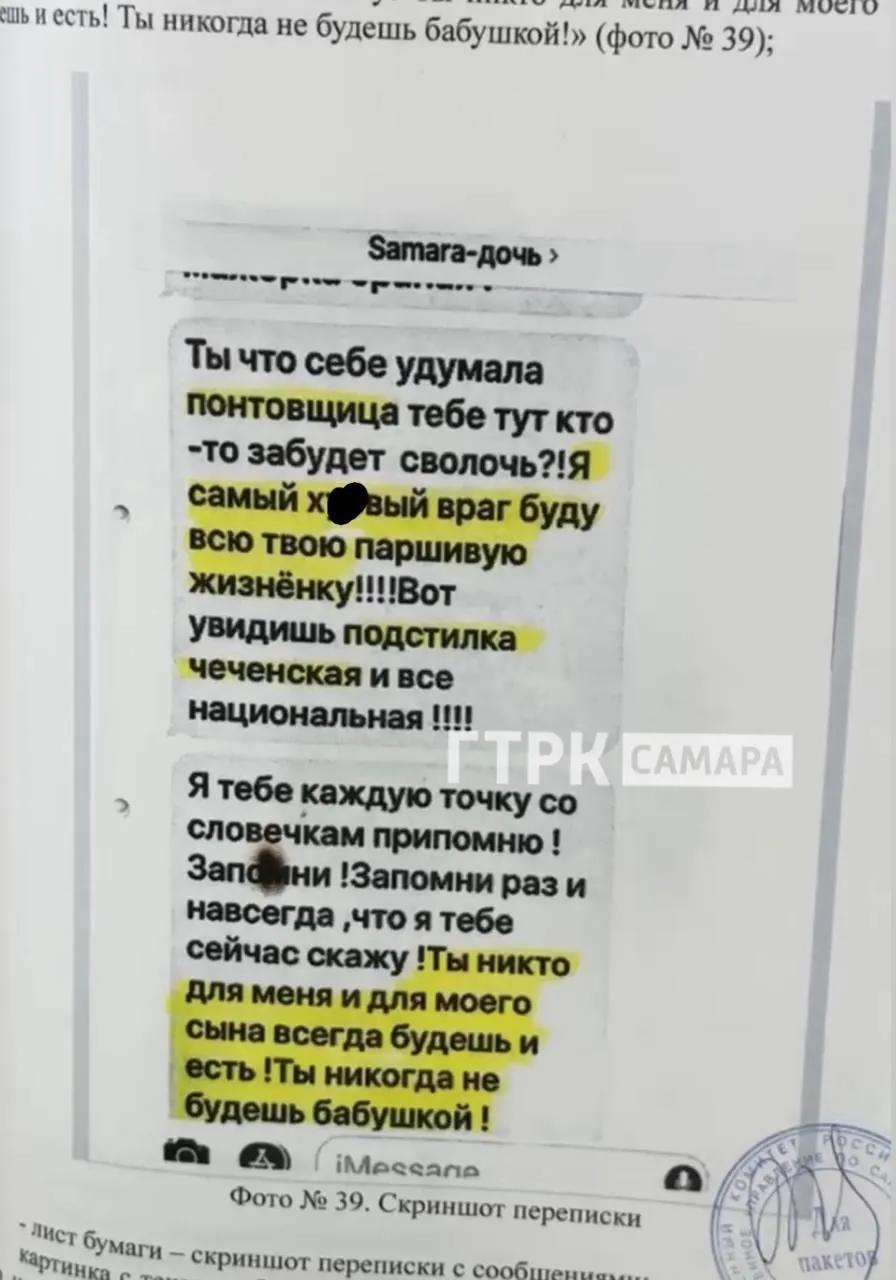 Новые эпизоды по делу об убийстве Тарховых: переписка, окультные артефакты и свидетельства ДНК подтверждают ход расследования.