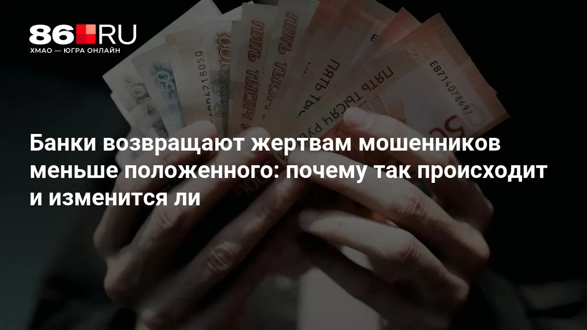 ЦБ разрабатывает новые правила, которые должны урегулировать выплаты по возмещению. Разбираемся, почему суммы снижаются и как это повлияет на клиентов.
