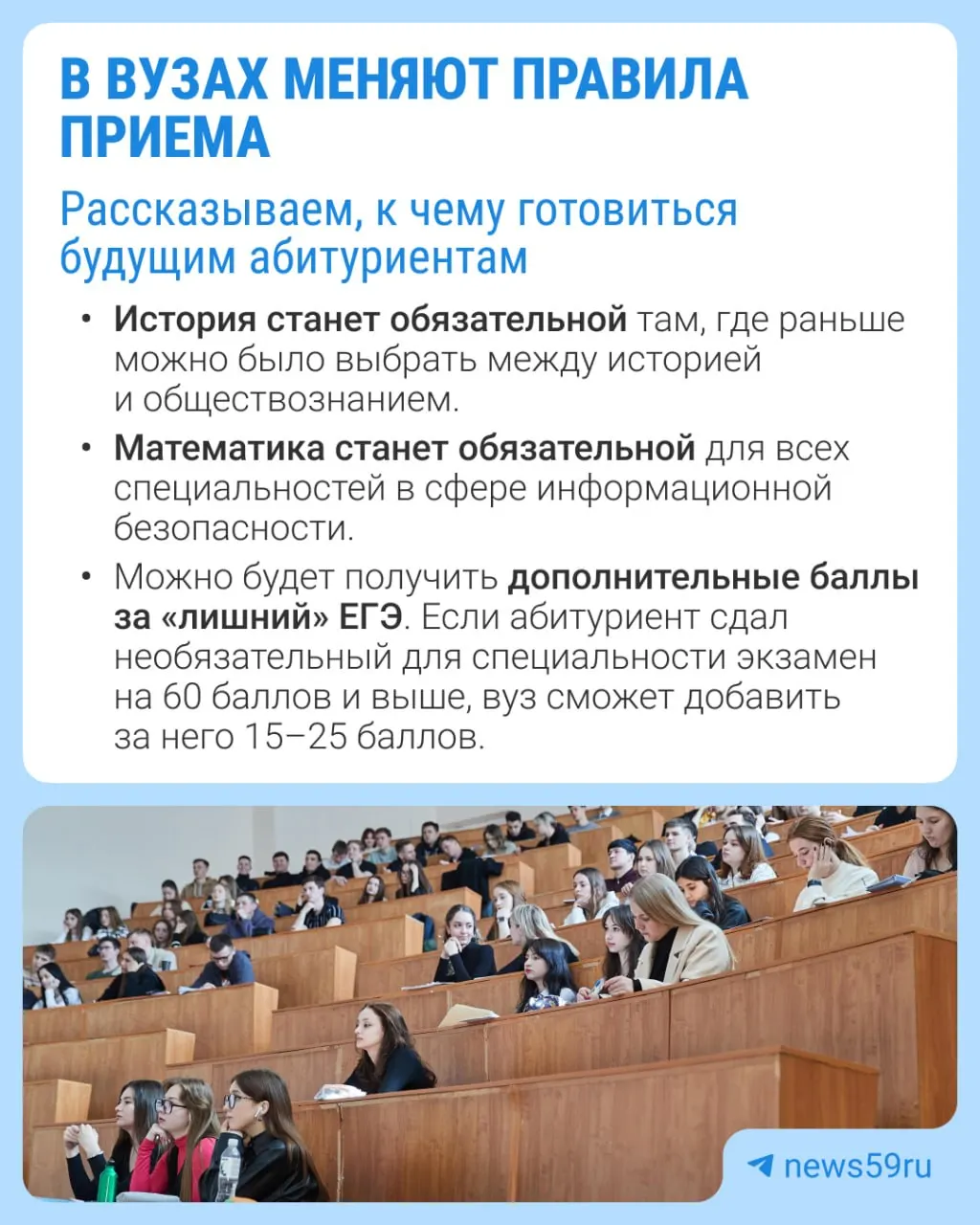 Возможные нововведения включают введение обязательных экзаменов и дополнительные баллы за расширенный ЕГЭ; обсуждение проекта продлится до 5 октября.