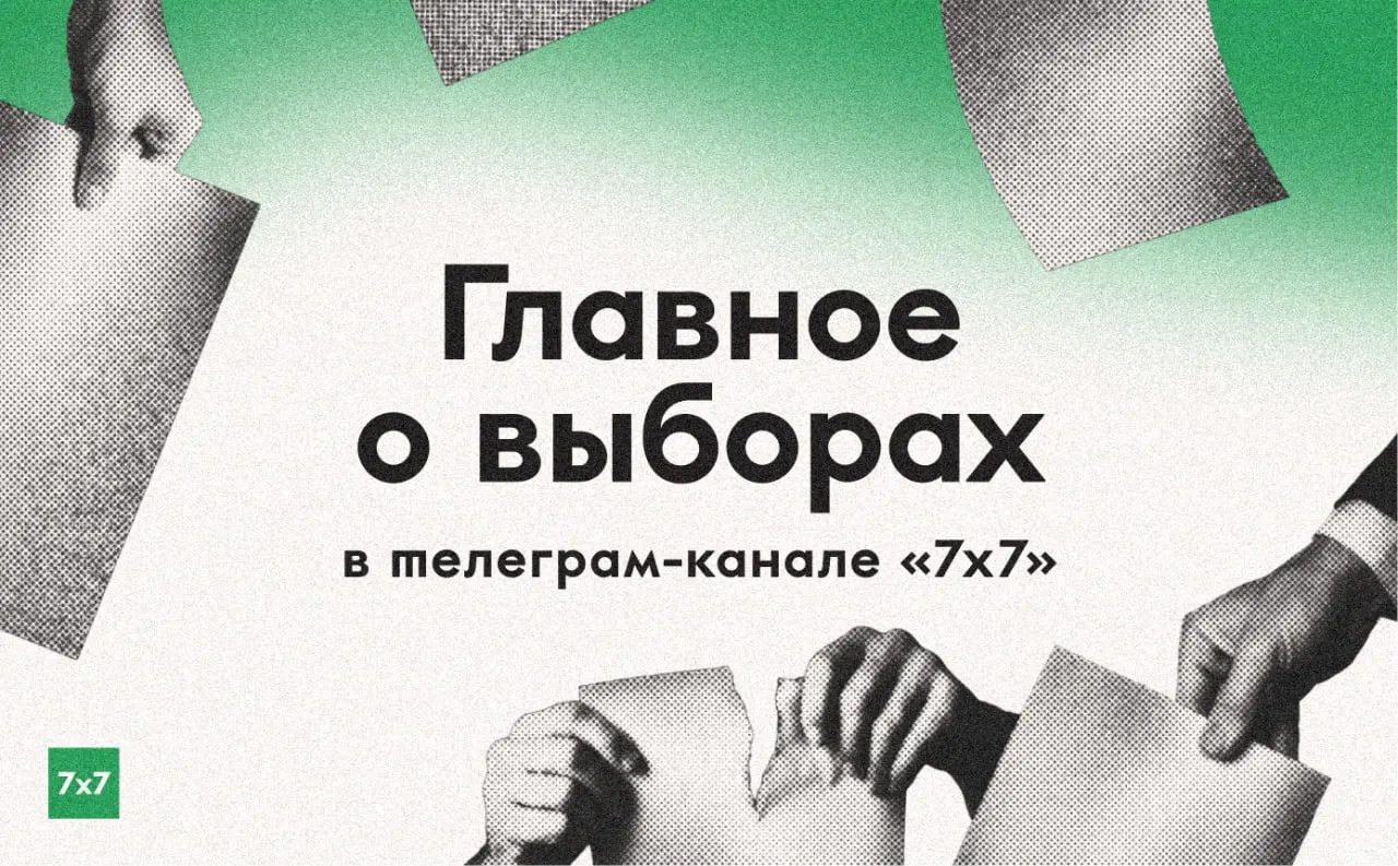 Редакция собирает эксклюзивы из регионов, фиксирует нарушения на участках и публикует ваши истории и фотографии бюллетеней.