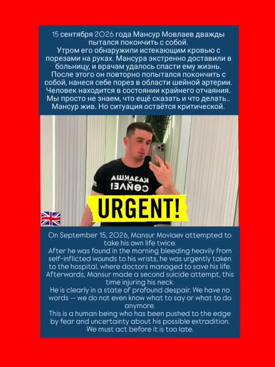 Активist Монсур Мовлаев, находящийся под угрозой выдачи в Россию, повредил себе шею в алматинской тюрьме и был срочно госпитализирован; вопрос его экстрадиции продолжает обсуждаться на международном уровне.