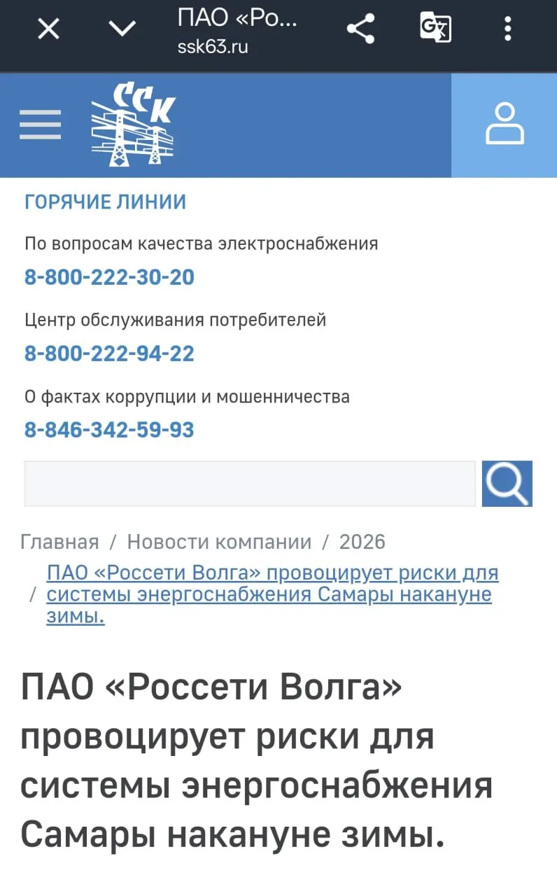 Задержка денежных средств может создать риски для подготовки энергетической системы к осенне-зимнему сезону в Самаре, повлияв на работу ремонтных бригад и поставщиков.