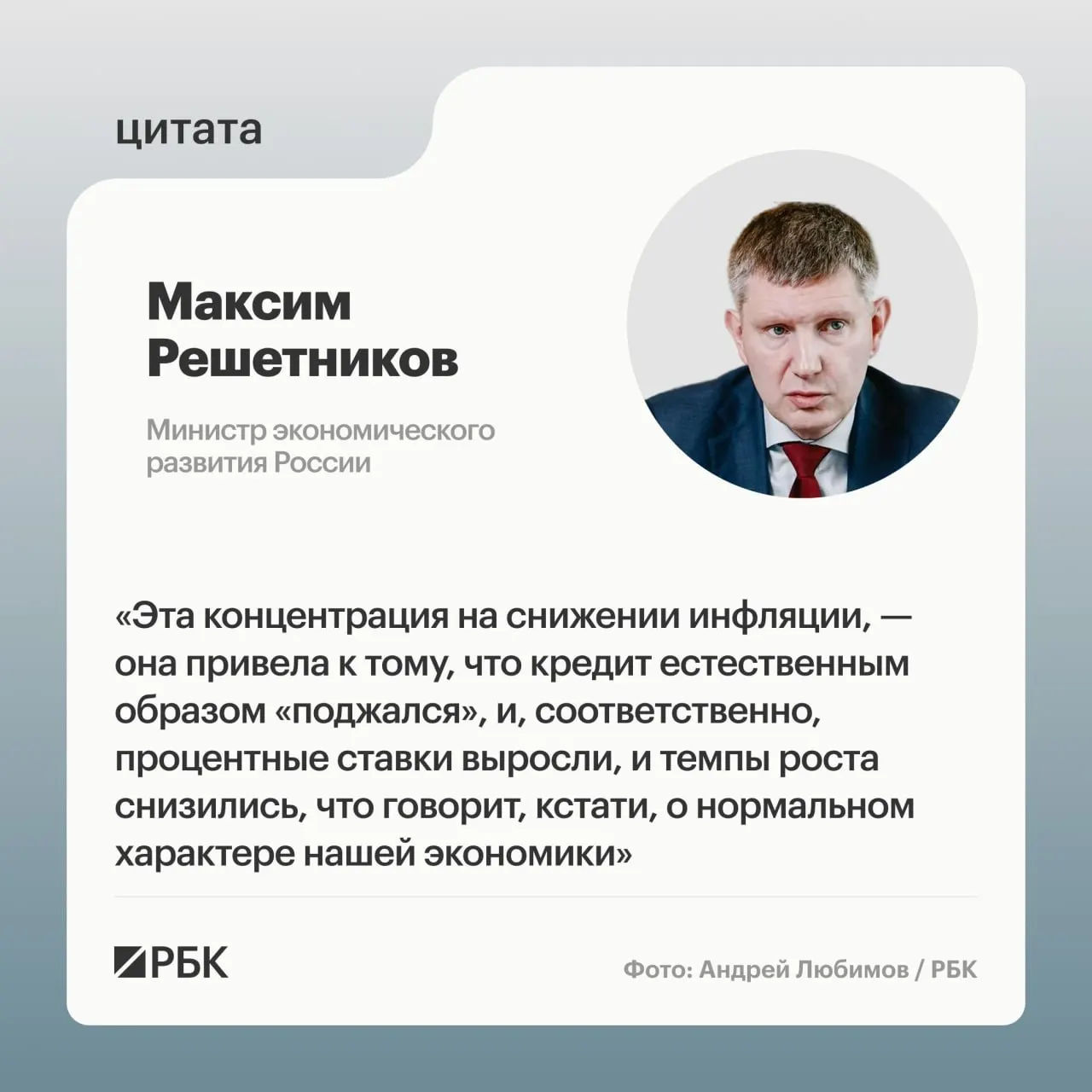 Экономика России движется по циклам: прошлый период сопровождался бурным ростом и инфляцией; Минэкономразвития ожидает рост ВВП в 2026 году примерно на 0,6%.