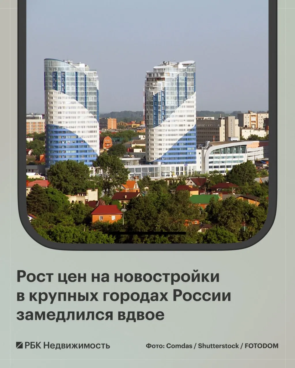 В августе медианная стоимость квартир в новостройках крупных городов России выросла до 9,3 млн ₽; в некоторых городах зафиксированы снижения.