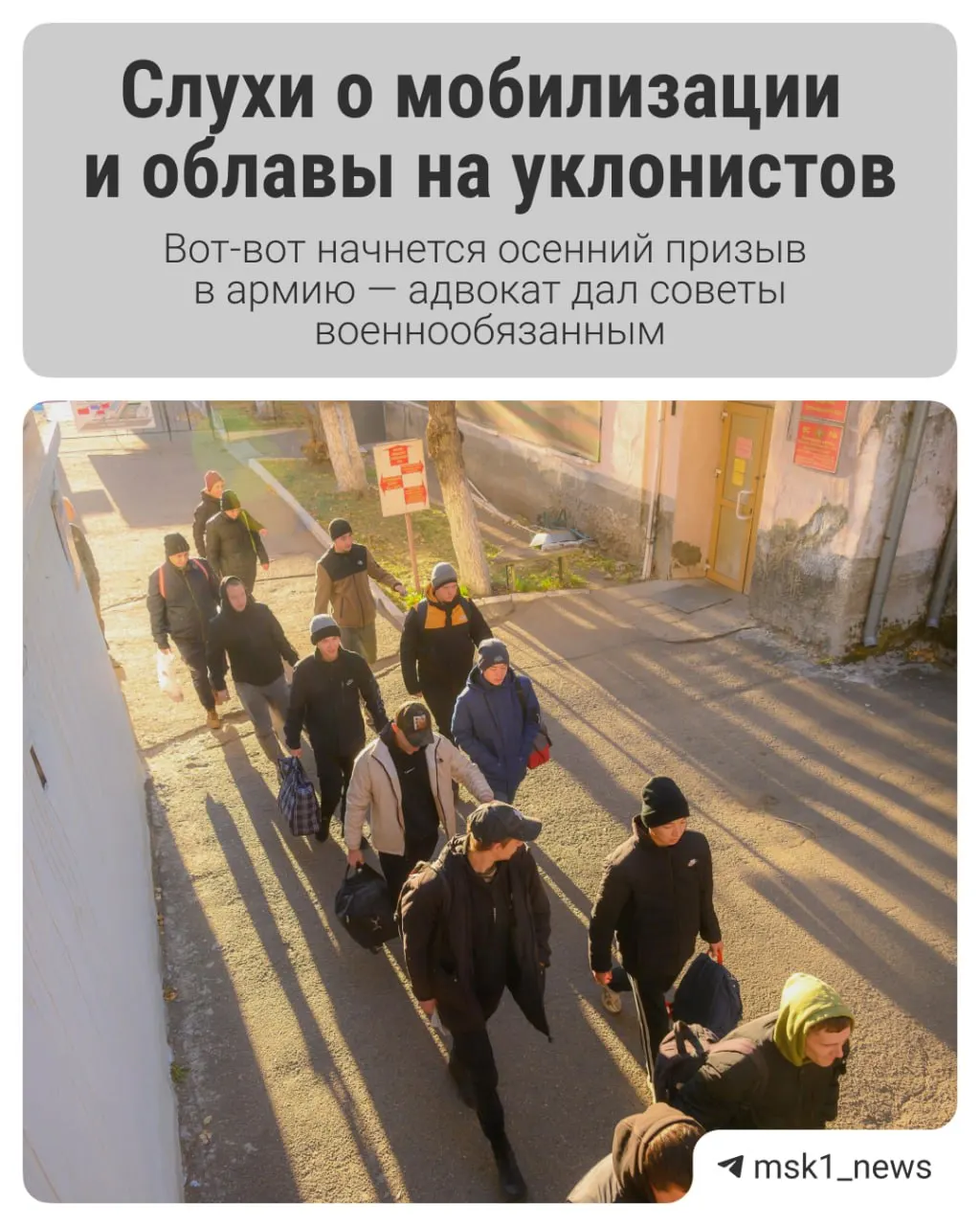 Как изменится процедура вызова, как подготовиться к повестке и что ожидать призывникам в связи с СВО.